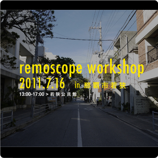 remoscope2.jpg
