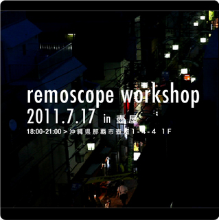 remotokyp2.jpg